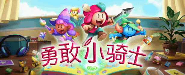 勇敢小骑士|中字-国语|Build.19155912-V1.50.18+全DLC|解压即撸