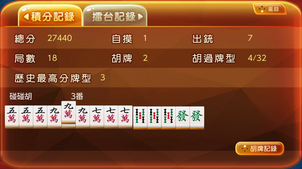 i.game 香港麻将|官方中文|本体+1.04升补|NSZ