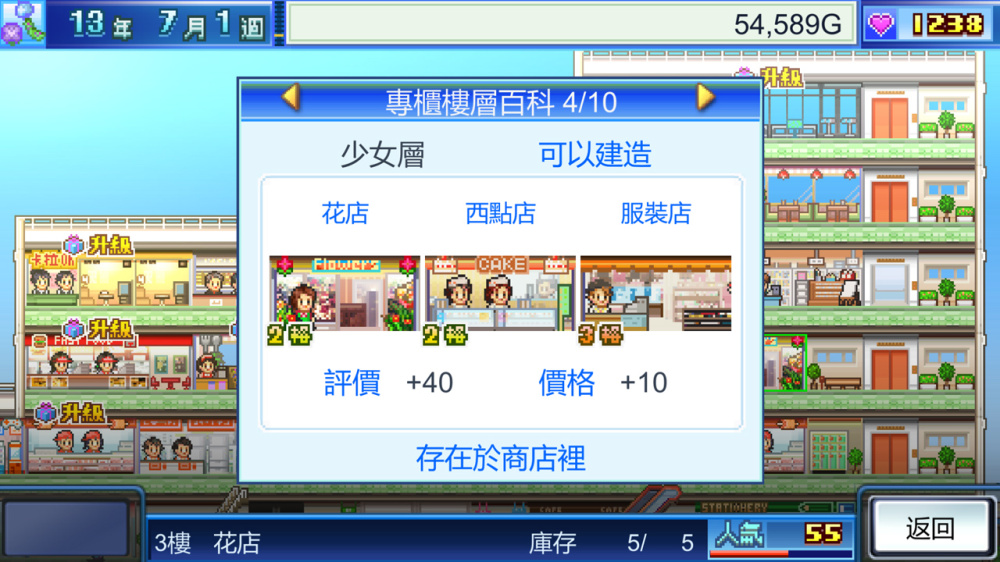 百货商店物语|官方中文|本体+2.35升补|NSZ