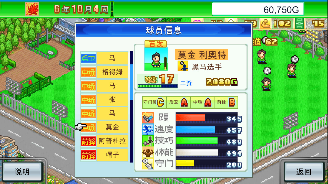 冠军足球物语 Pocket League Story|官方中文|本体+2.29升补|NSZ