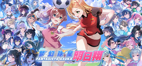 梦幻球星明日翔|官方中文|本体+1.0.2升补|NSZ