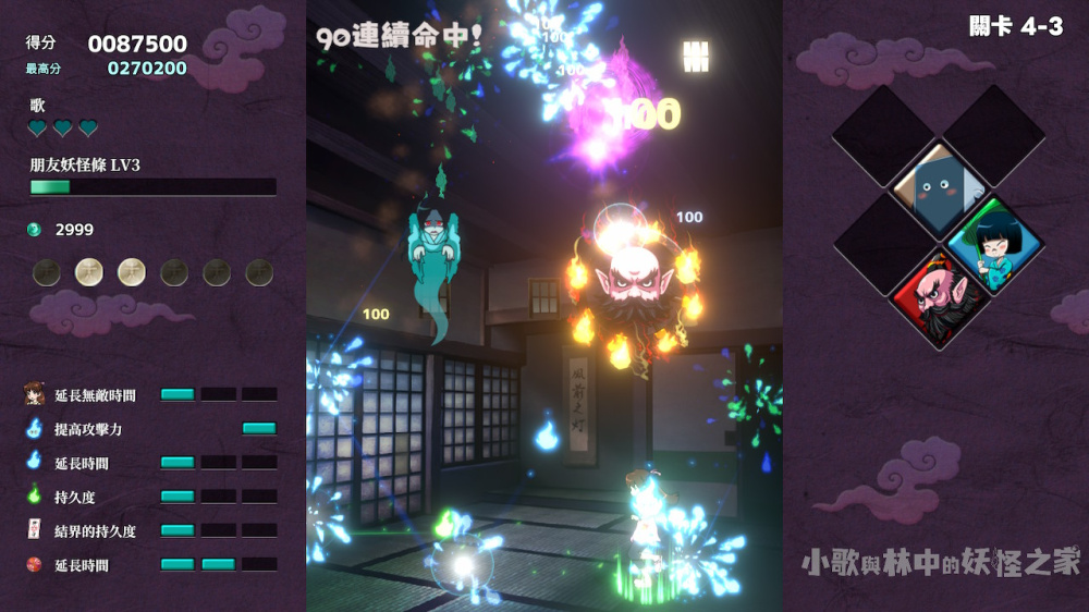 小歌与林中的妖怪之家 Uta to Mori no Yokai Yashiki|港版中文|XCZ