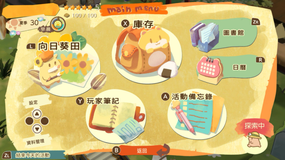 箱庭开拓 仓鼠与太阳之里|官方中文|本体+1.0.2升补|NSZ