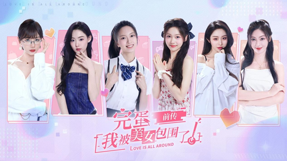 我被美女包围了1+2 合集|豪华中文|XCI