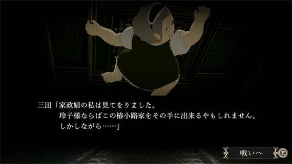 蔷薇与椿 豪华绚烂版|官方中文|本体+1.4.0升补|NSZ|原版