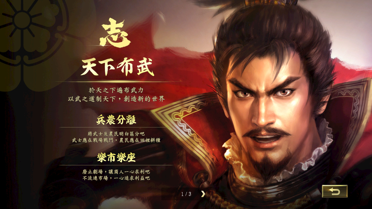 信长之野望15 大志 威力加强|原汁日文|本体+V1.1.7升补+9DLC|XCI
