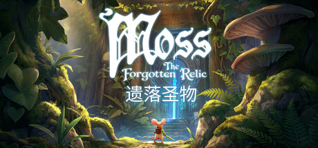 Moss 遗落圣物|官方中文|NSZ