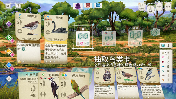展翅翱翔 Wingspan|官方中文|本体+1.8.793升补+7DLC|NSZ|原版