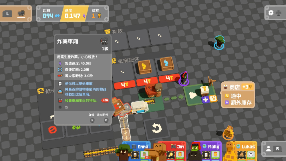 一起开火车2 汽笛重鸣 Unrailed 2 Back on Track|官方中文|本体+v925.eab7b7d5升补|NSZ