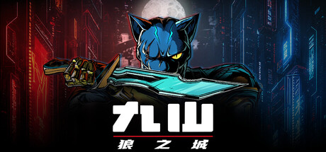 九山 狼之城 Kusan City of Wolves|官方中文|本体+1.0.3升补|NSZ