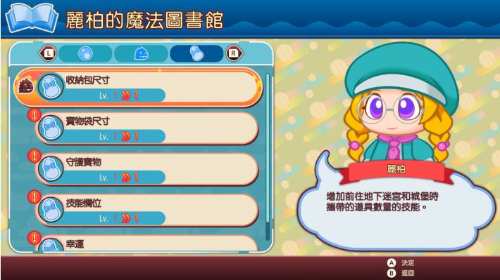 泡泡龙交响曲 BUBBLE SYMPHONY|官方中文|本体+1.0.3升补|NSZ