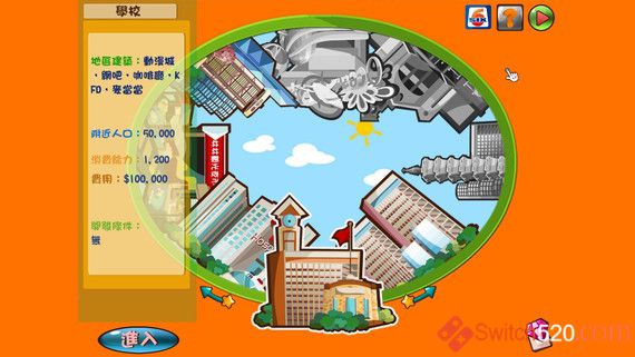 便利商店6/官方中文/完美学习版