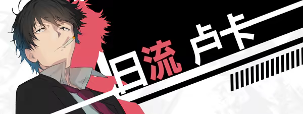 流星世界演绎者 最终章|官方中文|NSP|三盘