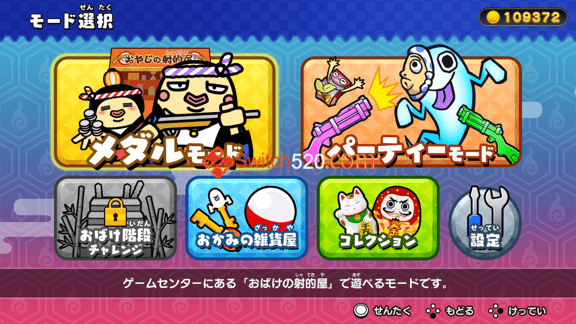难不成？妖怪的射击屋/もしかして？ おばけの射的屋/原汁日文/[NSP][魔改9.2]