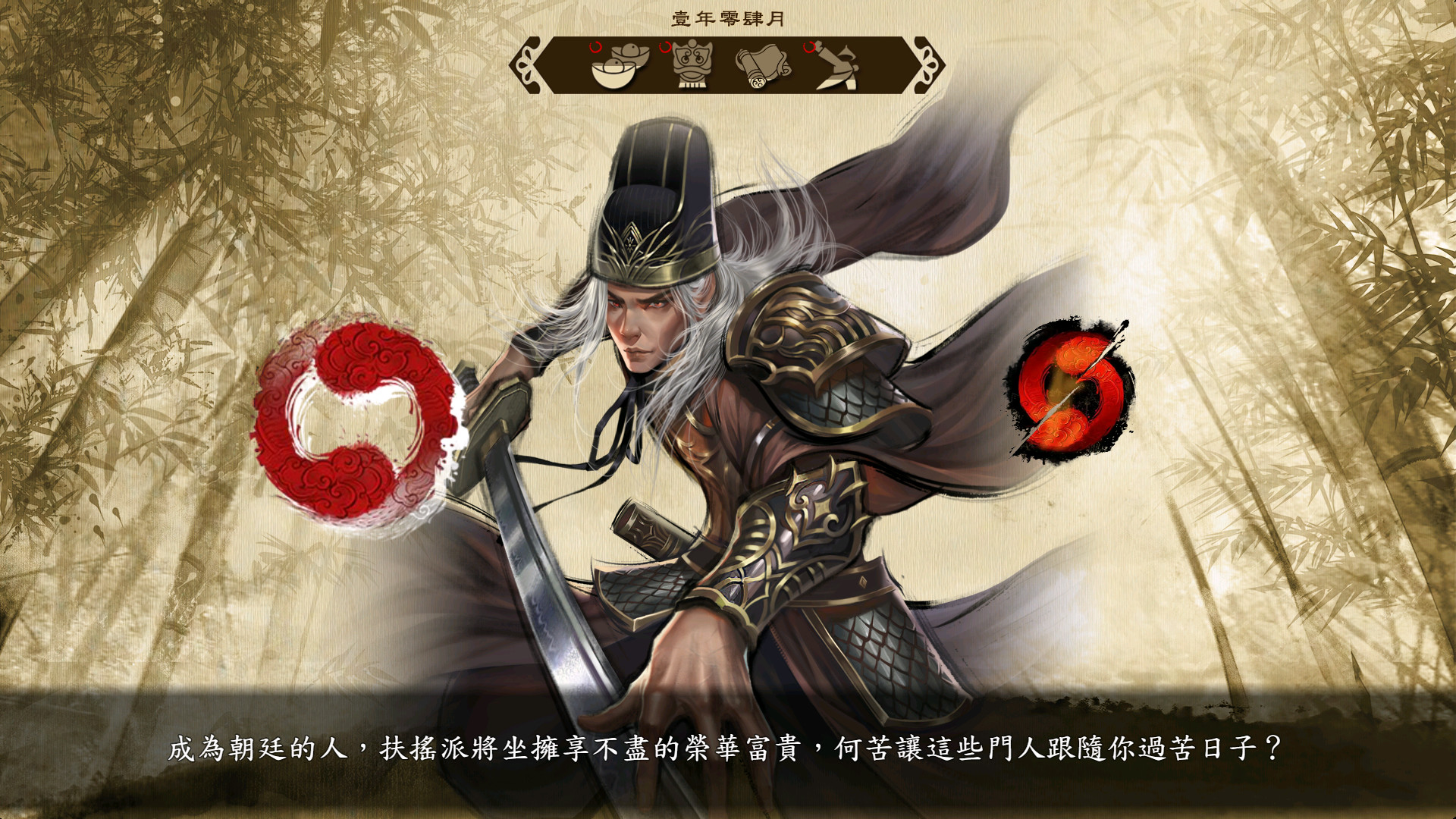 扶搖直上|官方中文|最终版-乘风破浪-逆天改命|解压即撸