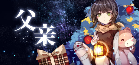 父亲|官方中文|Build.10963674-爱的坚实后盾-支持手柄|解压即撸