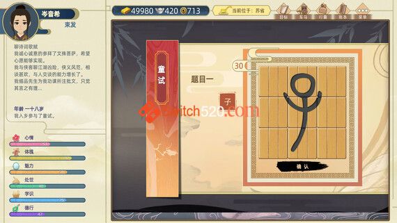 古代人生/官方中文/整合1.0.12完美学习版 [集成作弊控制台]