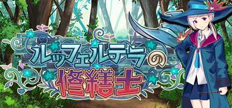 勒芙特拉的修缮师|官方中文|V230508+全DLC|解压即撸