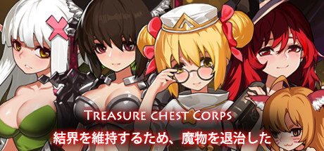 宝箱小队 为了恢复结界退治魔物|豪华中文|V1.30HF-天机道-回归-祭司的复仇|解压即撸