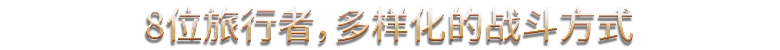 梦之形|豪华中文|Build.23656227-烬梦重生-星痕幻刃+全DLC|解压即撸