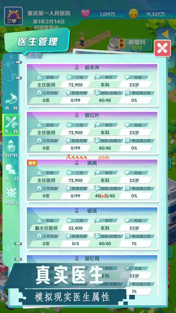 凌晨四点的医院|官方中文|解压即撸