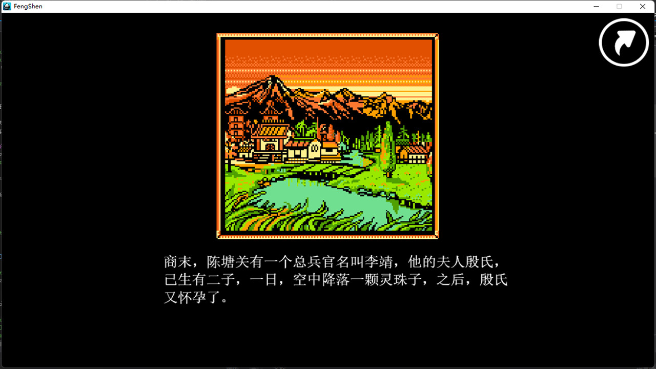 哪吒三太子|官方中文|Build.9120337|解压即撸