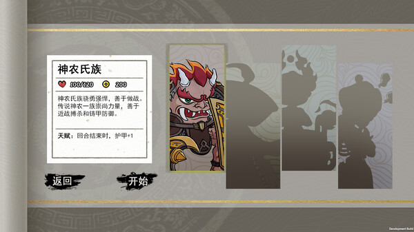 九域异传 金乌劫|官方中文|V230724-仙魔乱世-天行记|解压即撸