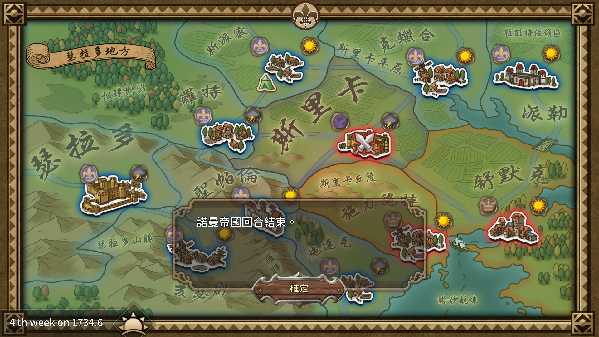 斯里卡天斗士 威力加强版|Build.11727444+全DLC|解压即撸