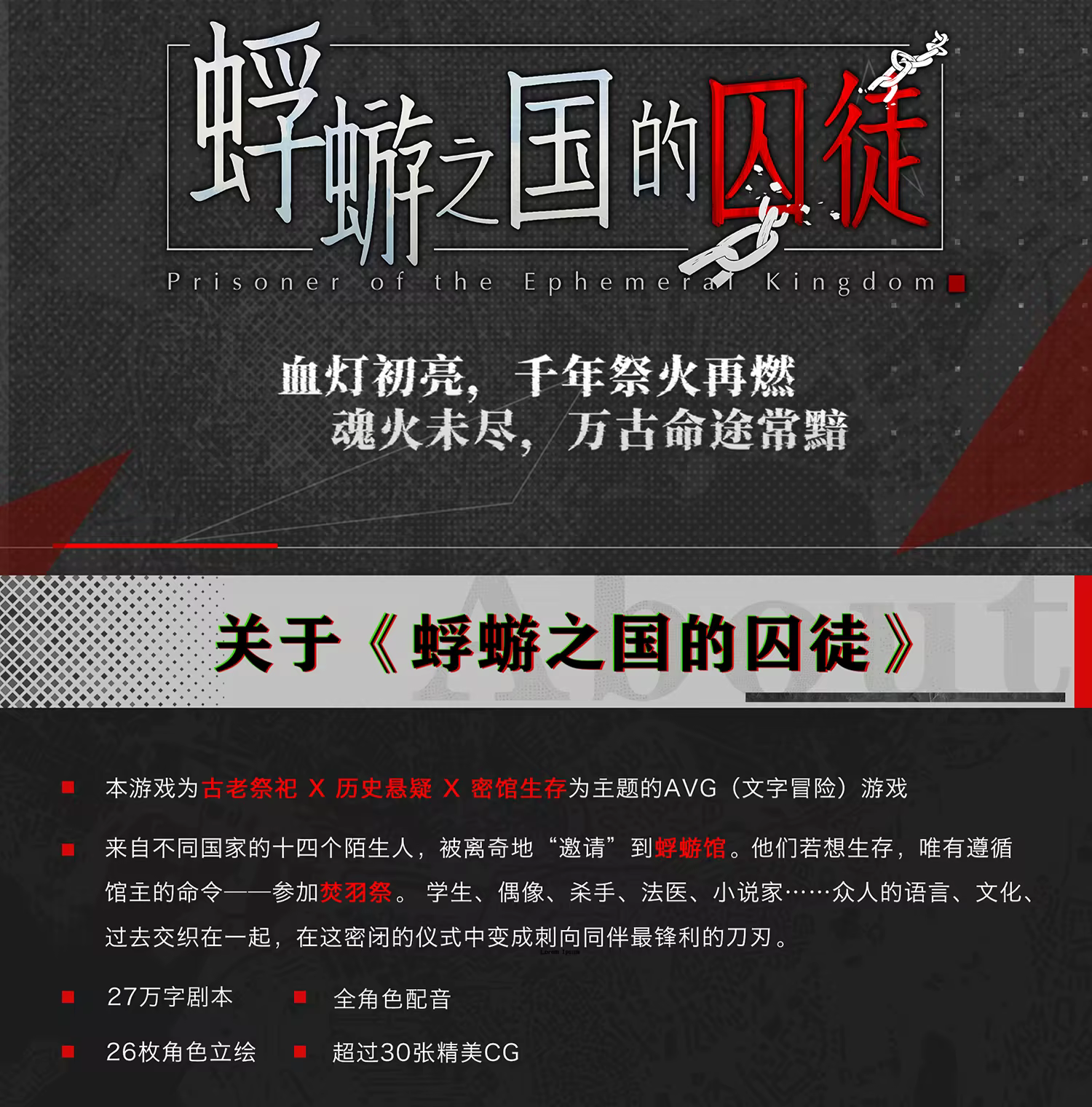 蜉蝣之国的囚徒|官方中文|Build.21446568+全DLC|解压即撸
