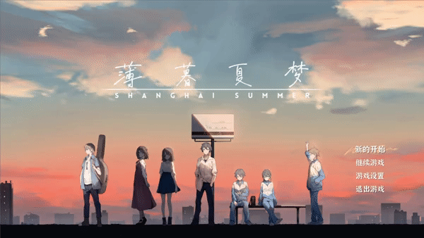 薄暮夏梦|官方中文|本体+1.6.17.2升补|NSZ|原版