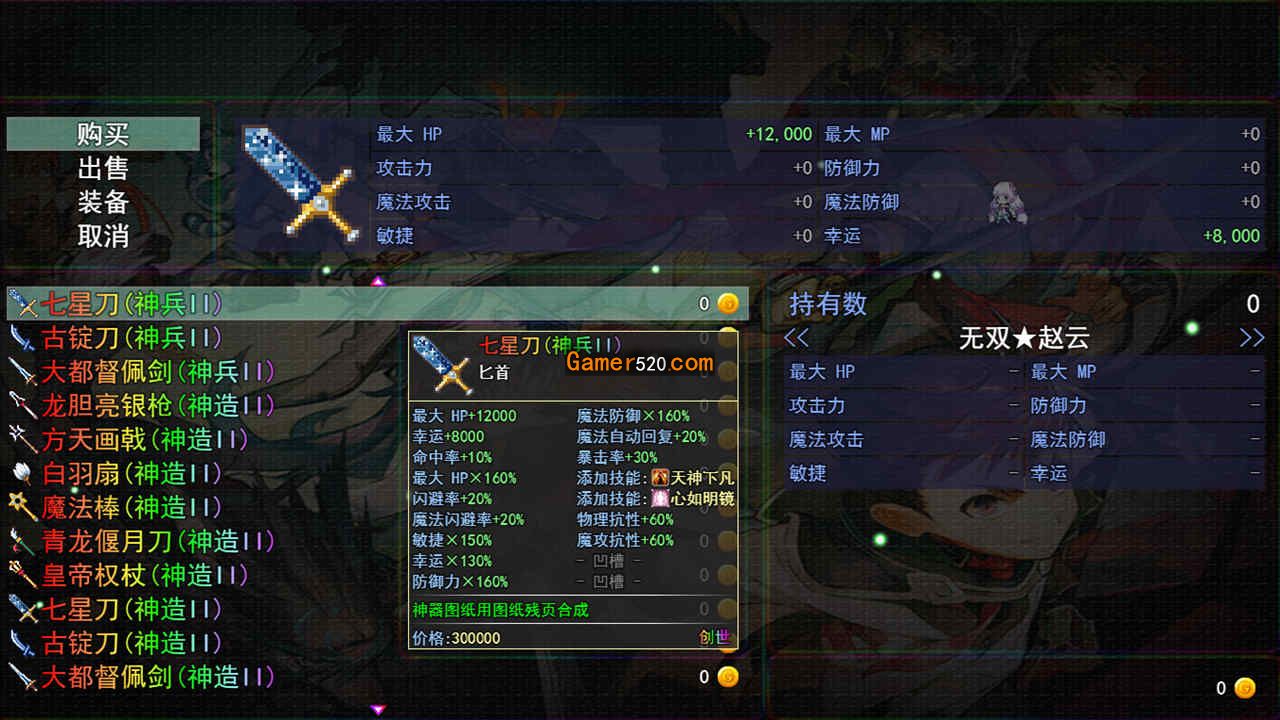 三国传说之无双战将|官方中文|V1.6.5|解压即撸