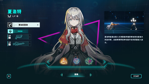 特修斯协议|中字-国语|V1.0.10823-全新正式版|解压即撸