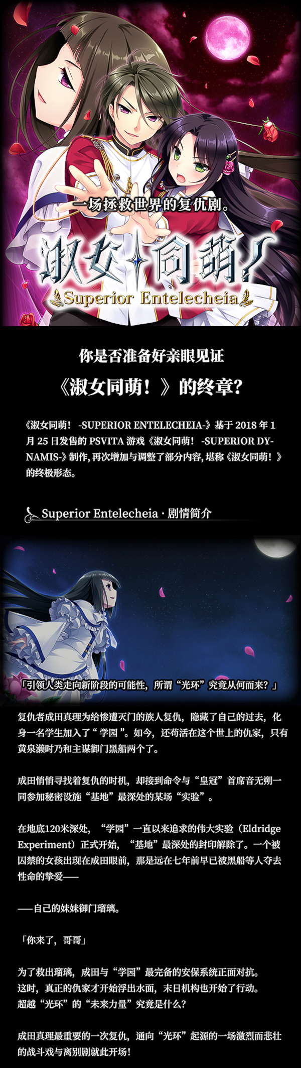 淑女同萌！豪华终极合集版/官方中文/[整合]V2.00+全DLC/完美学习版