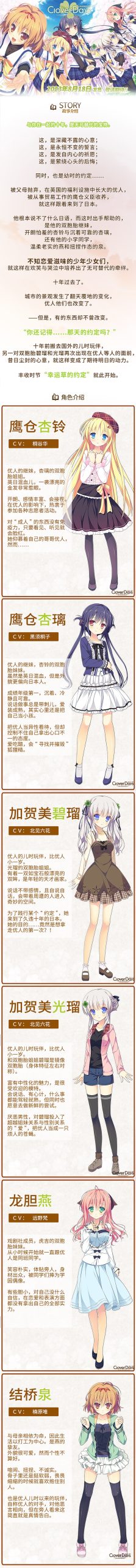 幸运草的约定 高清HD重制版|官方中文|V230907+全DLC|解压即撸