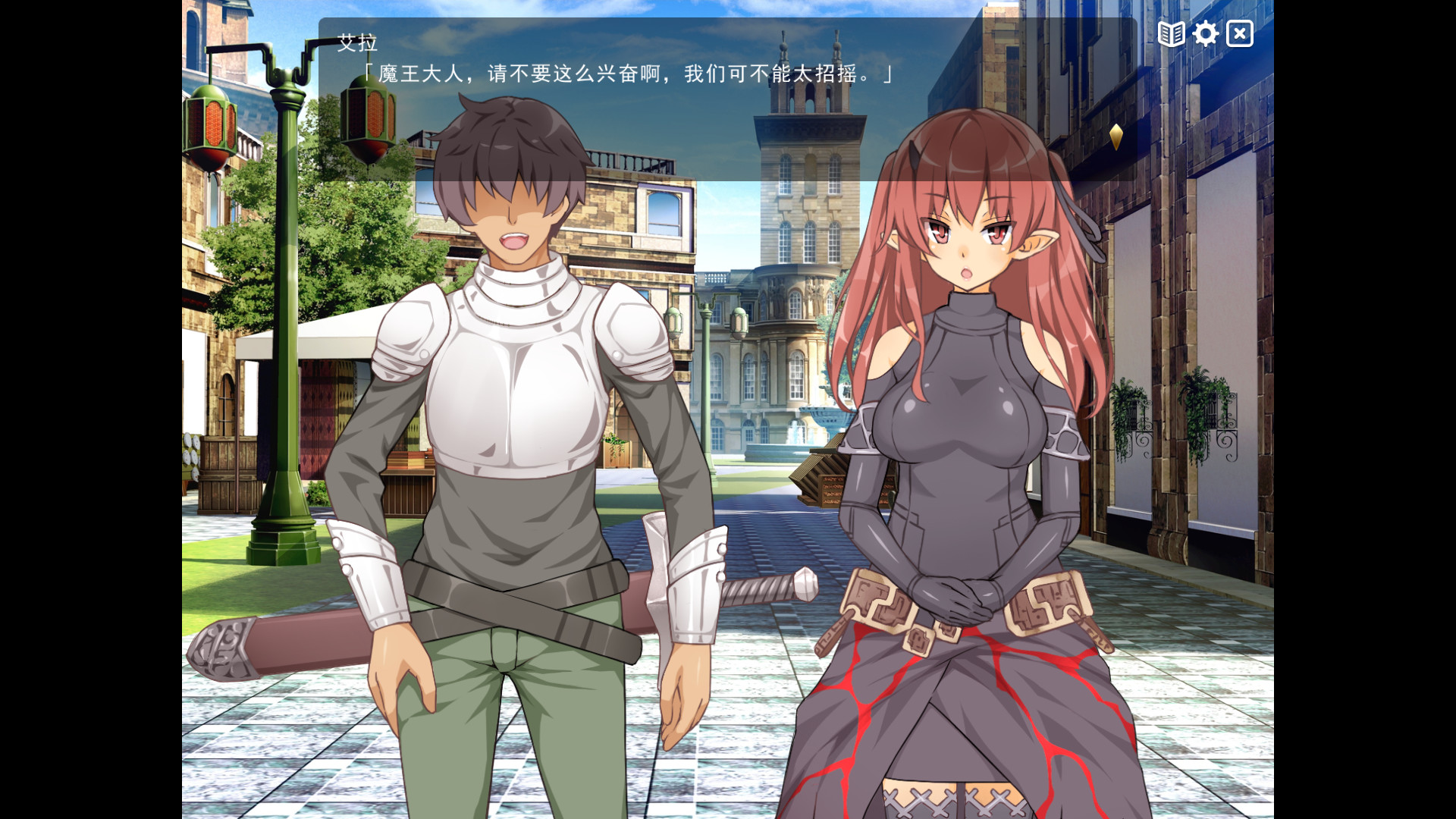 魔王的冒险者小镇/官方中文/[整合]1.0.2+DLC/完美学习版