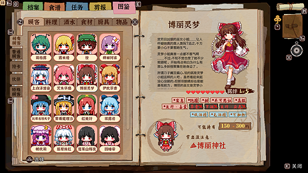 东方夜雀食堂|官方中文|本体+1.0.1升补|XCI|原版