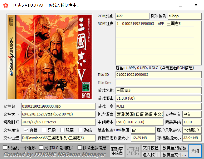 SS转Switch 三国志4 三国志5 三国志英杰传|官方中文|NSP|原版