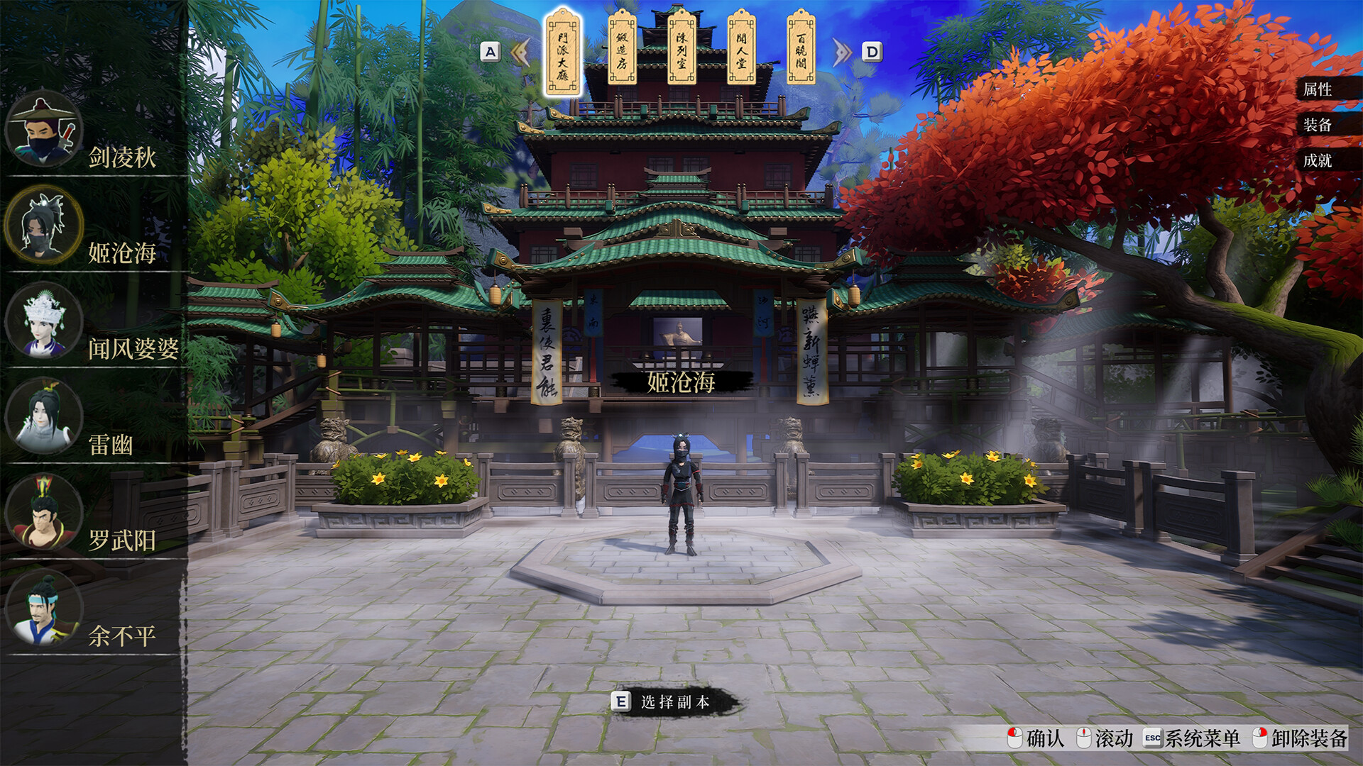 无限之书 侠之章|官方中文|Build.12267870-表现力特效+DLSS3.5-剑舞红尘-侠影踪迹|解压即撸