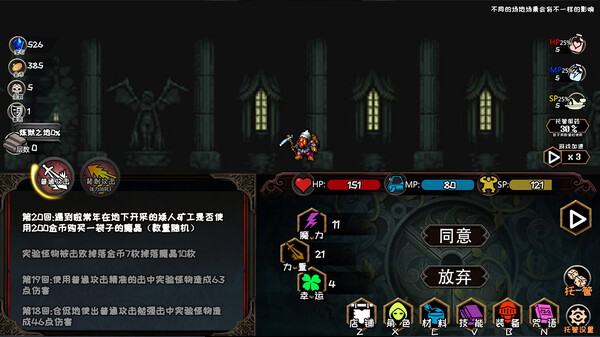 冒险日记|官方中文|Build.12444689-深渊危机-黑翼冒险者|解压即撸