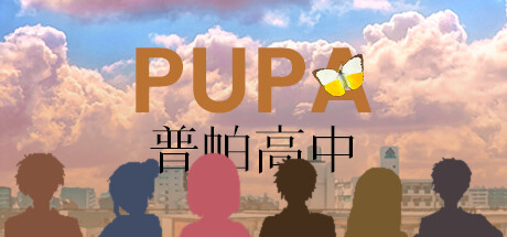普帕高中 PUPA|官方中文|Build.12522414|解压即撸