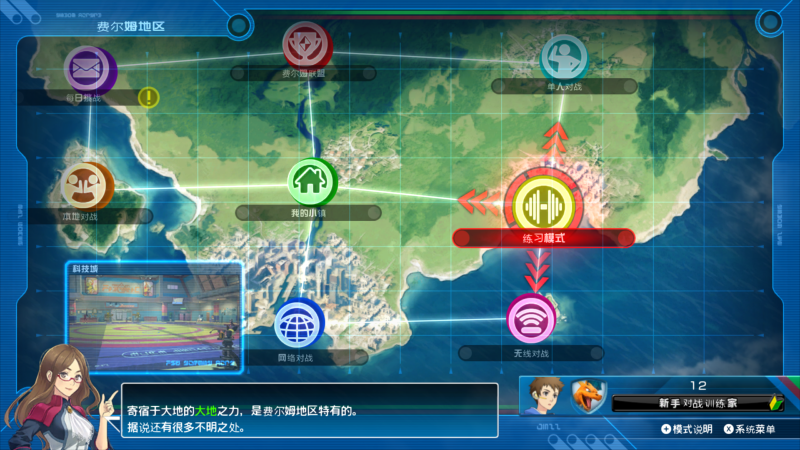 宝可梦铁拳锦标赛DX|汉化中文|XCI