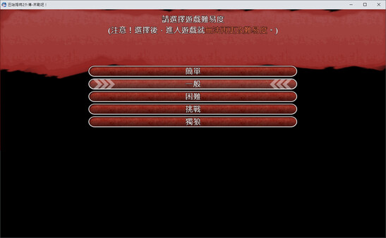 巴哈姆特2外传-来战吧!|官方中文|Build.12594485|解压即撸