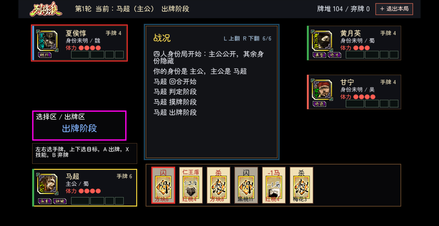 简易三国砍|官方中文|NSP