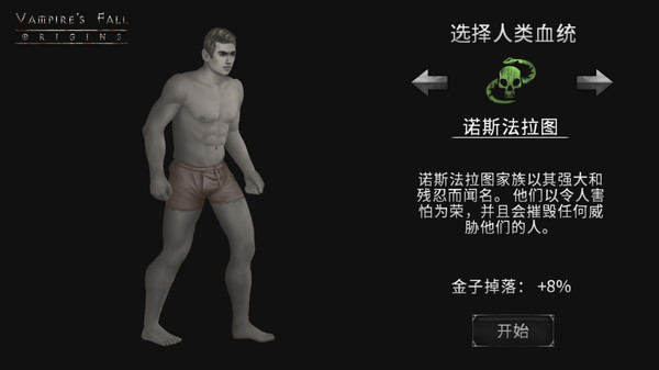吸血鬼的堕落 起源|官方中文|Build.12590763-血王之咒-永夜狂袭|解压即撸