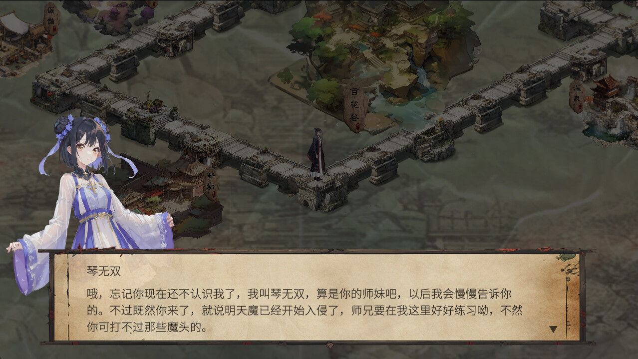 天机录|官方中文|Build.12739675+DLC|解压即撸