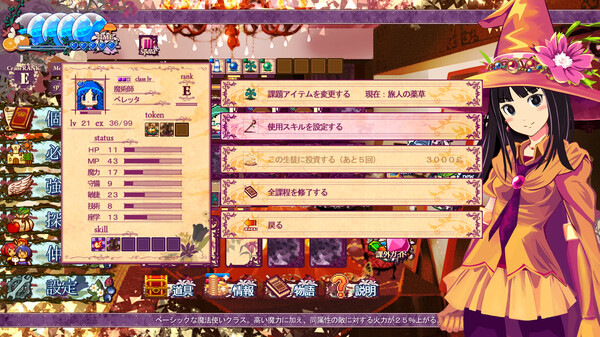 魔女的巫术教室|官方中文|Build.12794162-巫术战纹-秘法武舞|解压即撸
