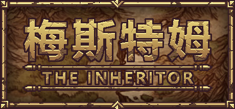 梅斯特姆|官方中文|[更新]整合V0.16完美学习版