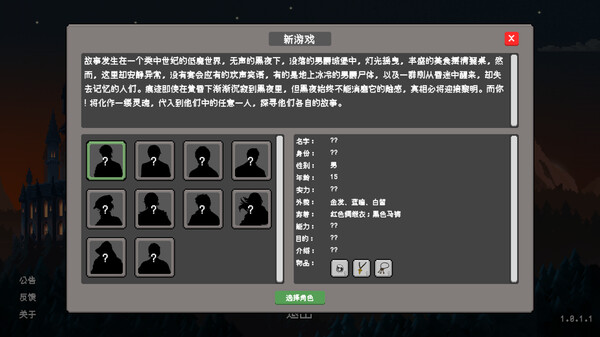 失忆者的终章|官方中文|Build.12959851|解压即撸
