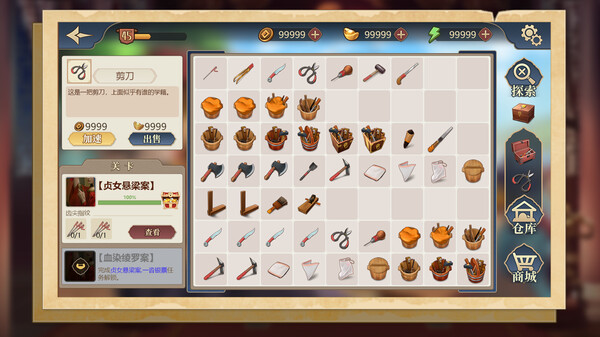 神探诸葛执|官方中文|Build.13056430-第五章修复|解压即撸