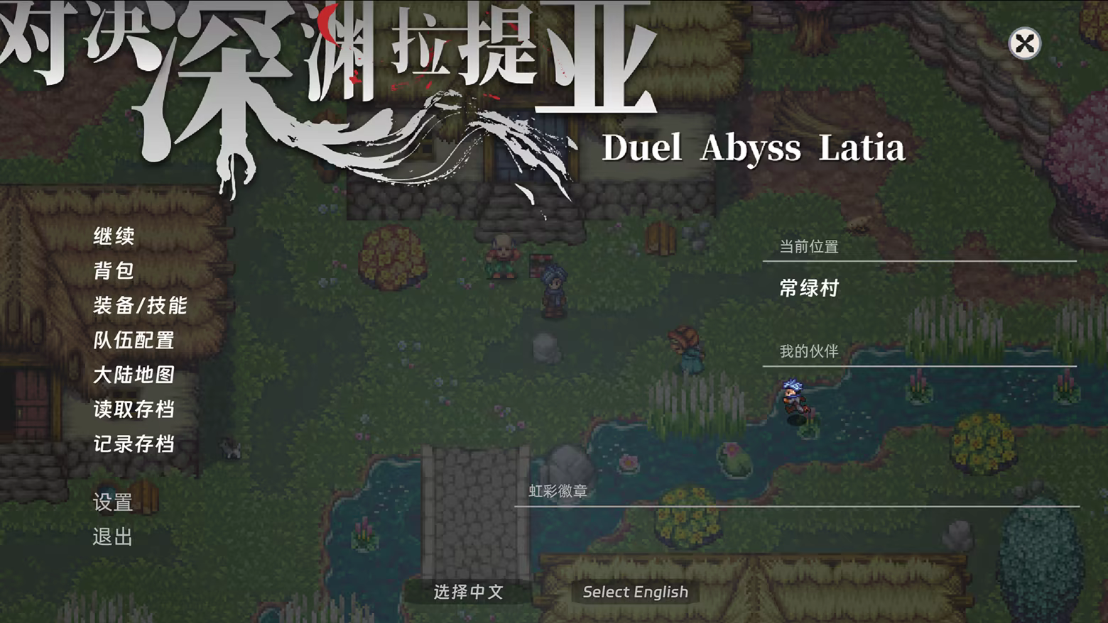对决深渊 拉提亚|官方中文|Build.22212074+全DLC|解压即撸